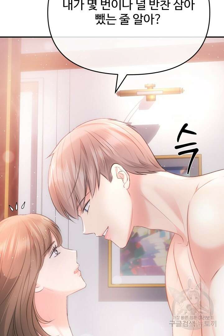 미스터 악마 12화 7