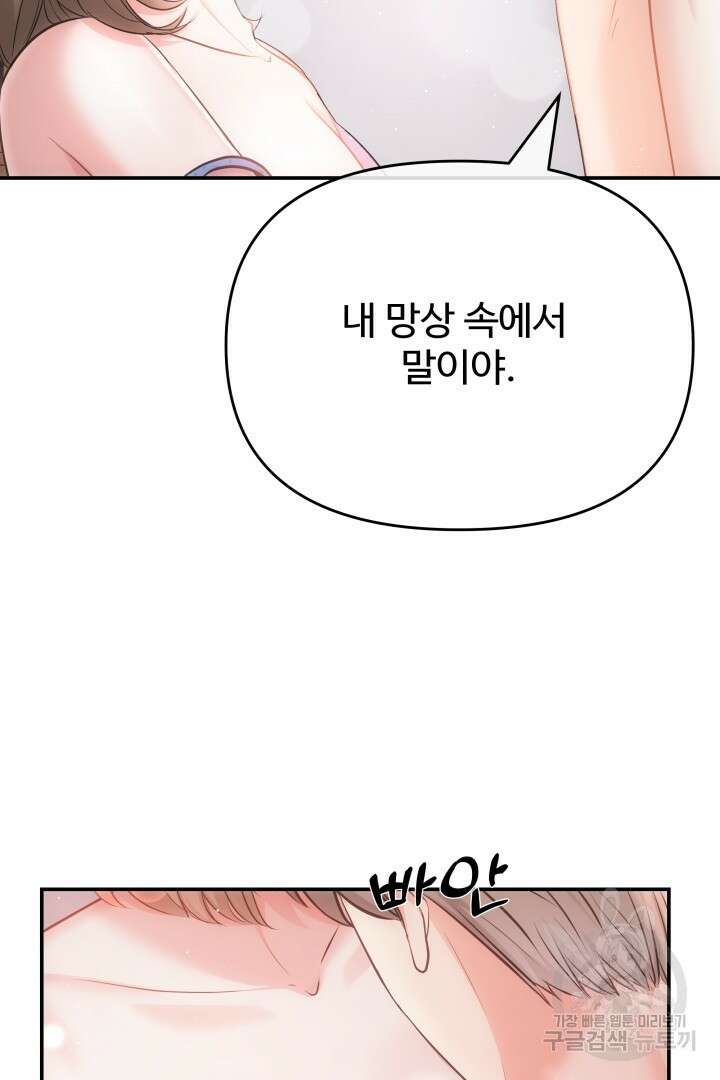 미스터 악마 12화 8