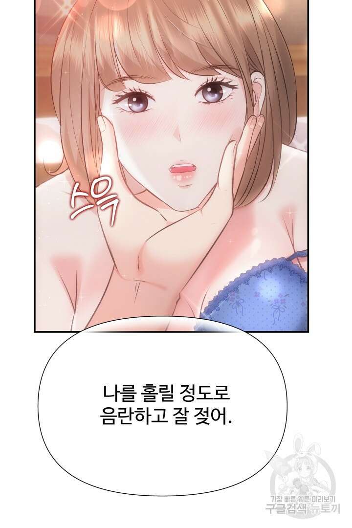 미스터 악마 12화 10