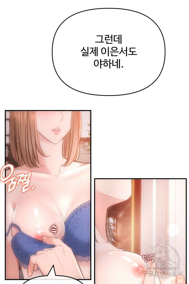 미스터 악마 12화 11