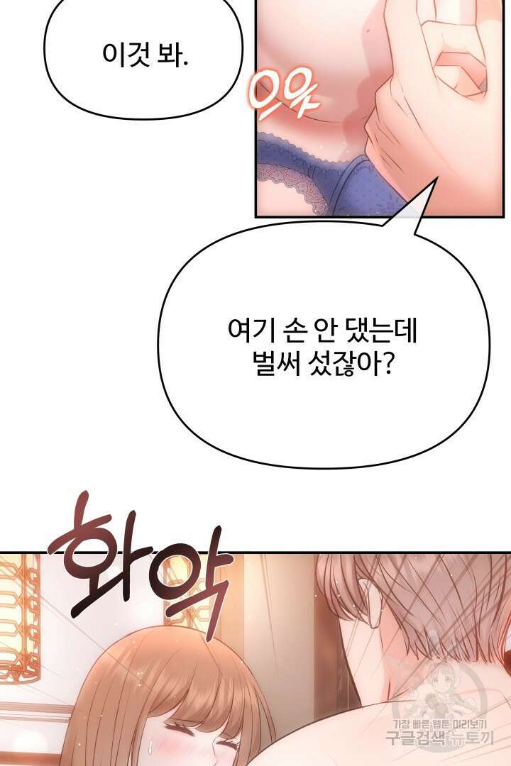 미스터 악마 12화 12