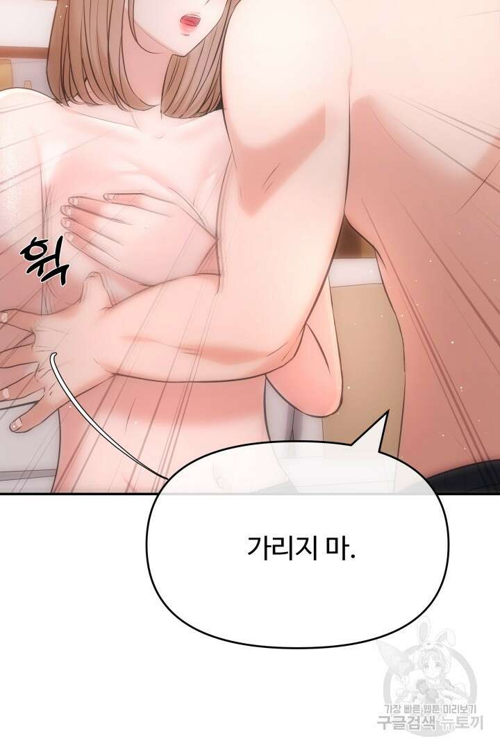 미스터 악마 12화 13