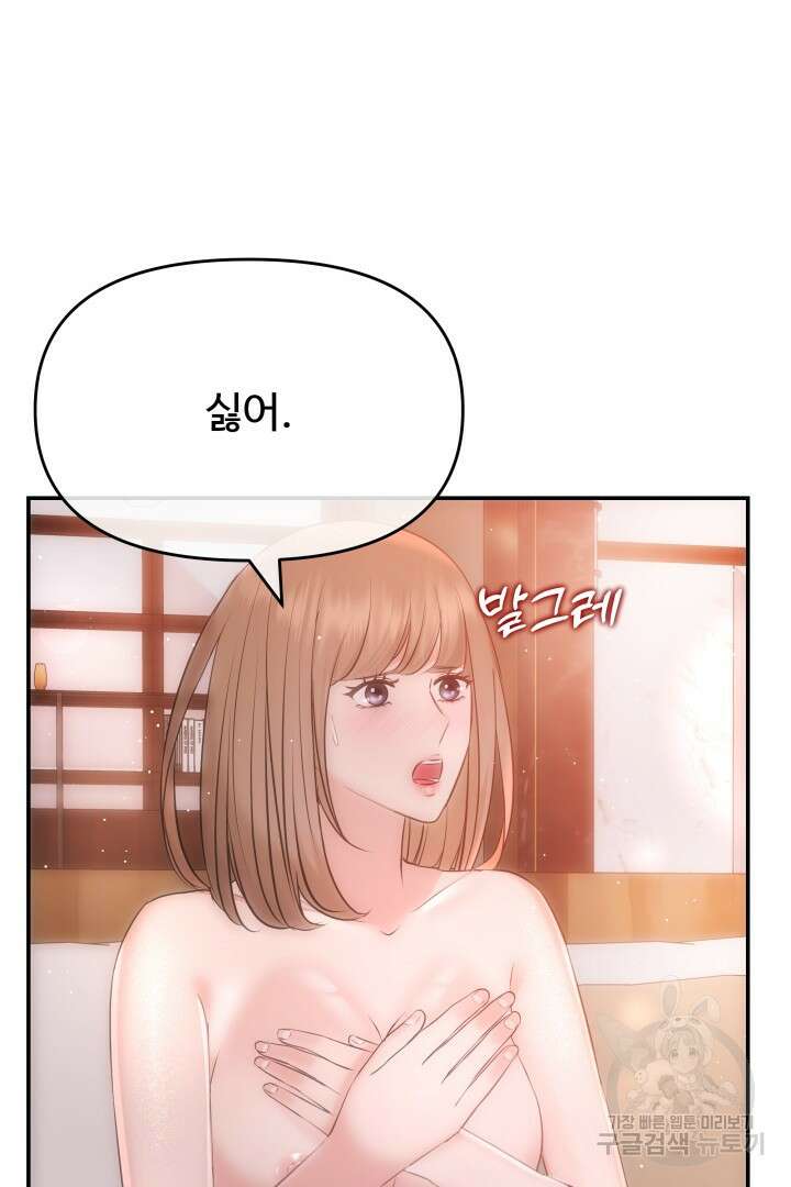 미스터 악마 12화 14