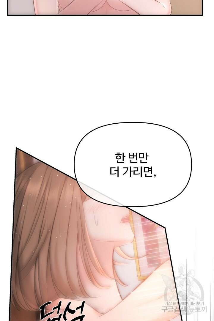 미스터 악마 12화 15