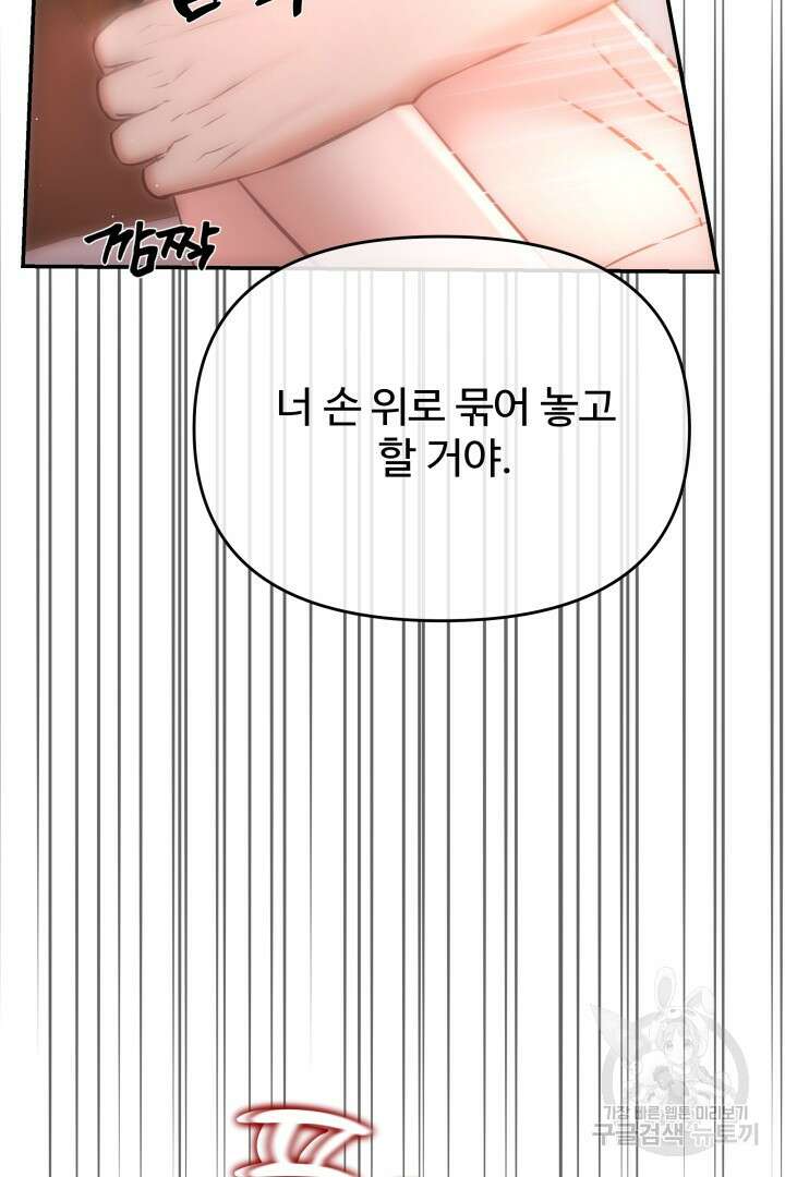 미스터 악마 12화 16