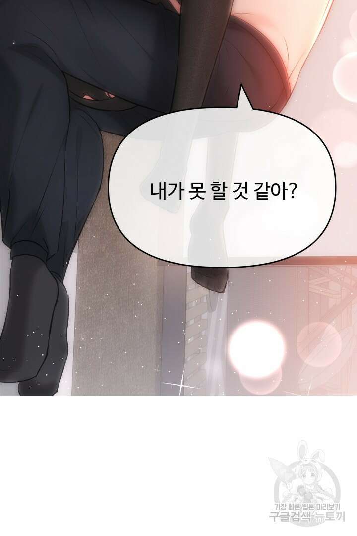 미스터 악마 12화 18