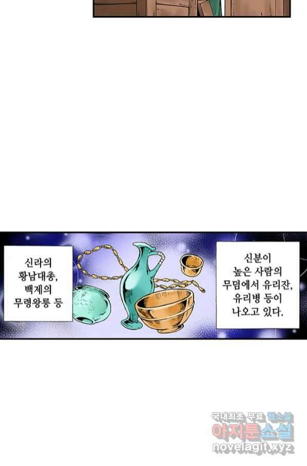 복원가의 집 235화-의뢰118(하) 3