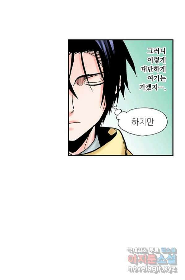 복원가의 집 235화-의뢰118(하) 5