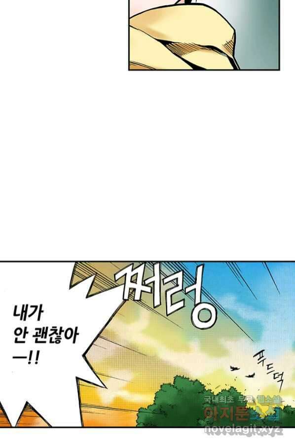 복원가의 집 235화-의뢰118(하) 11