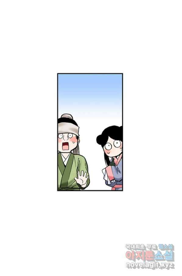 복원가의 집 235화-의뢰118(하) 13