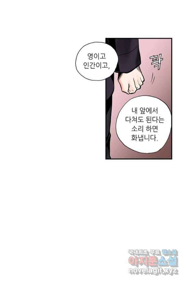 복원가의 집 235화-의뢰118(하) 14