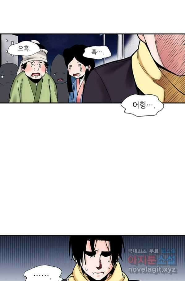 복원가의 집 235화-의뢰118(하) 19