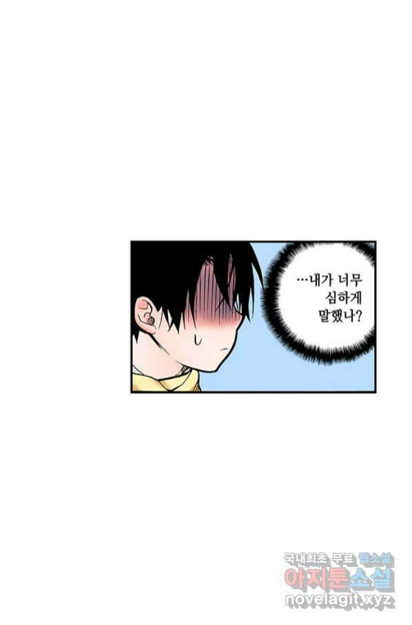 복원가의 집 235화-의뢰118(하) 22