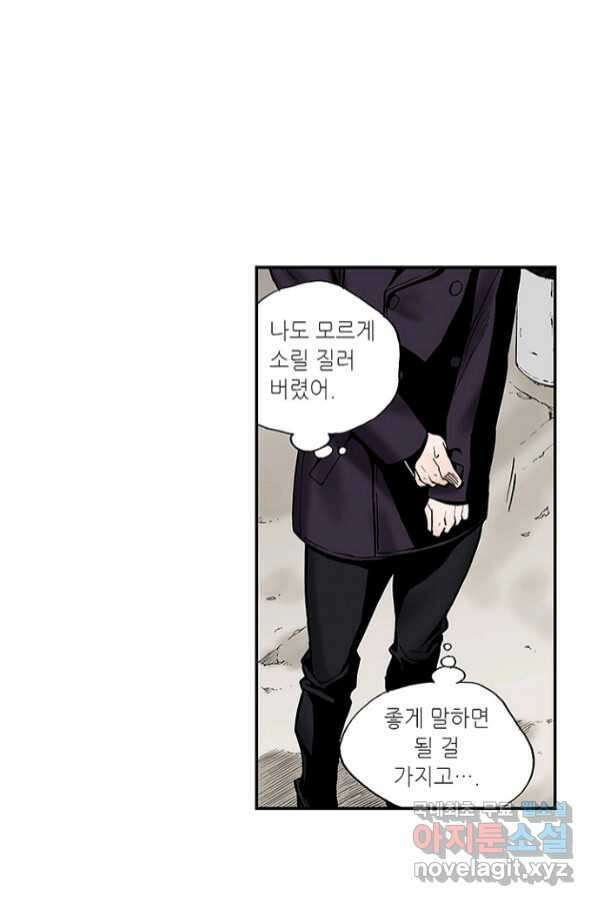복원가의 집 235화-의뢰118(하) 24