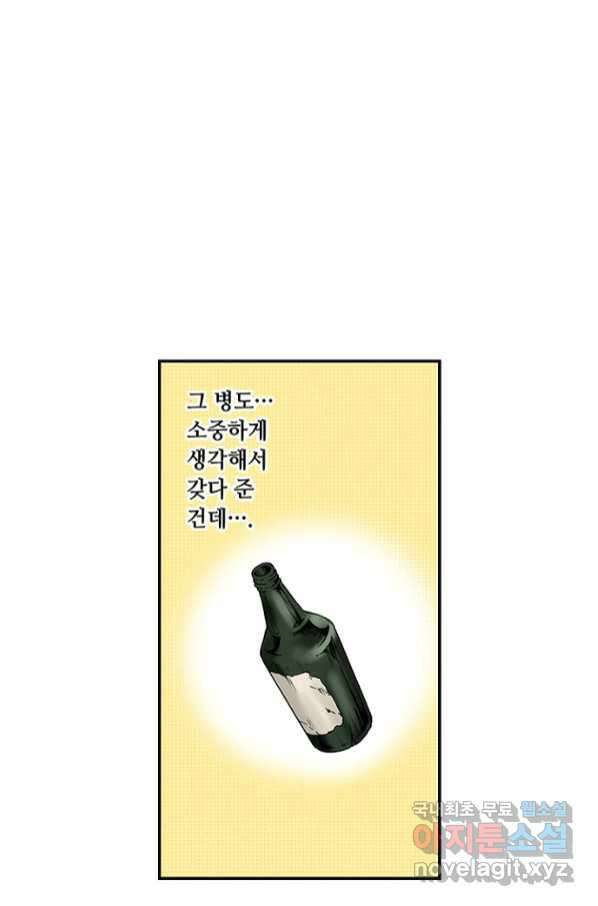 복원가의 집 235화-의뢰118(하) 25