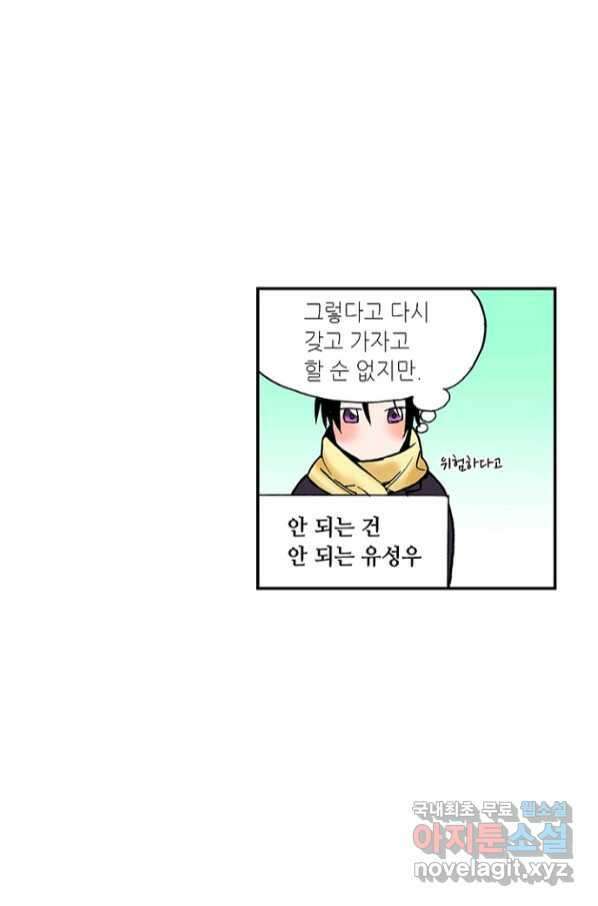 복원가의 집 235화-의뢰118(하) 27