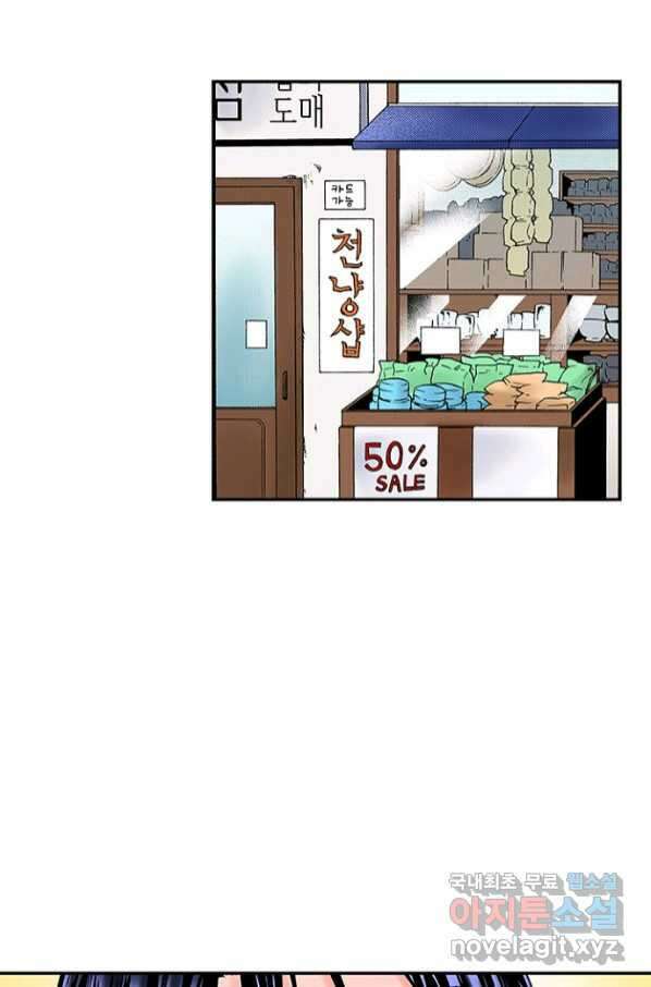 복원가의 집 235화-의뢰118(하) 30