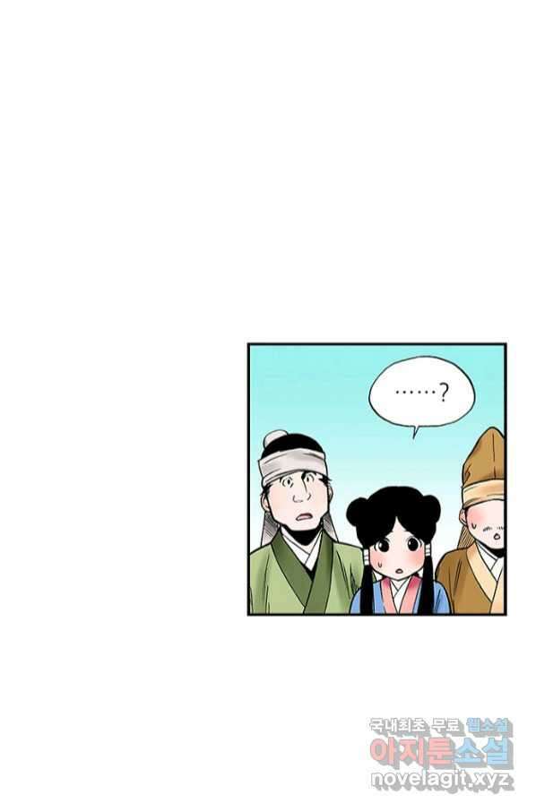 복원가의 집 235화-의뢰118(하) 32