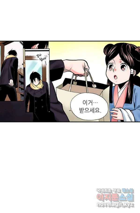 복원가의 집 235화-의뢰118(하) 33