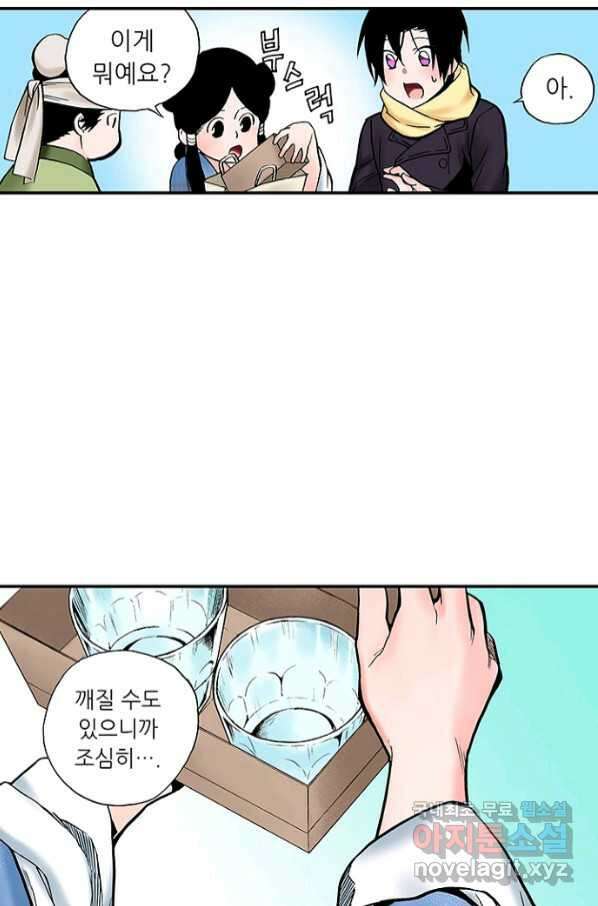 복원가의 집 235화-의뢰118(하) 34