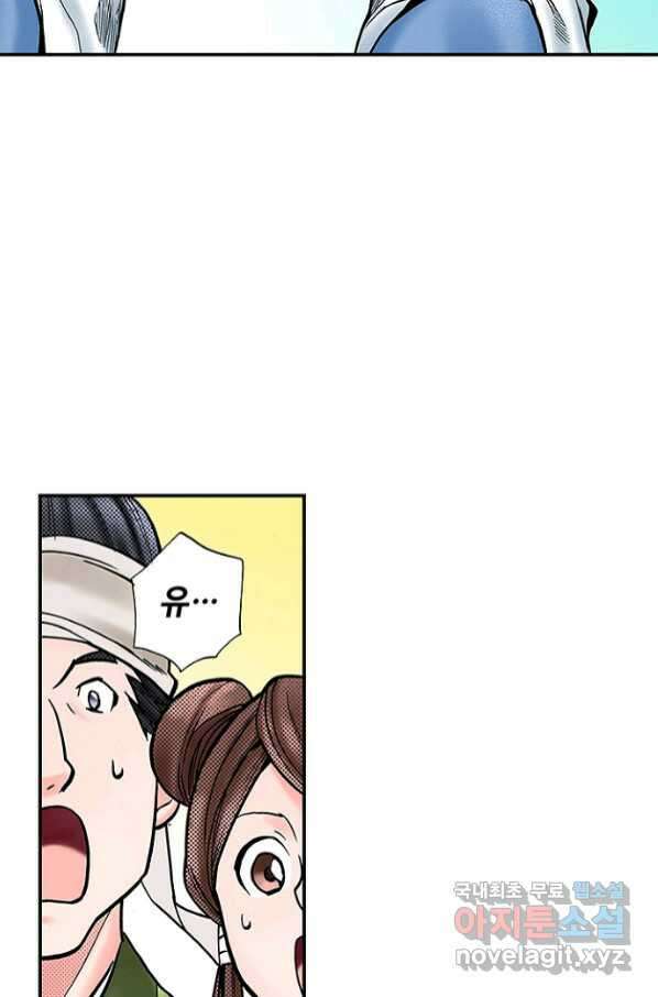 복원가의 집 235화-의뢰118(하) 35