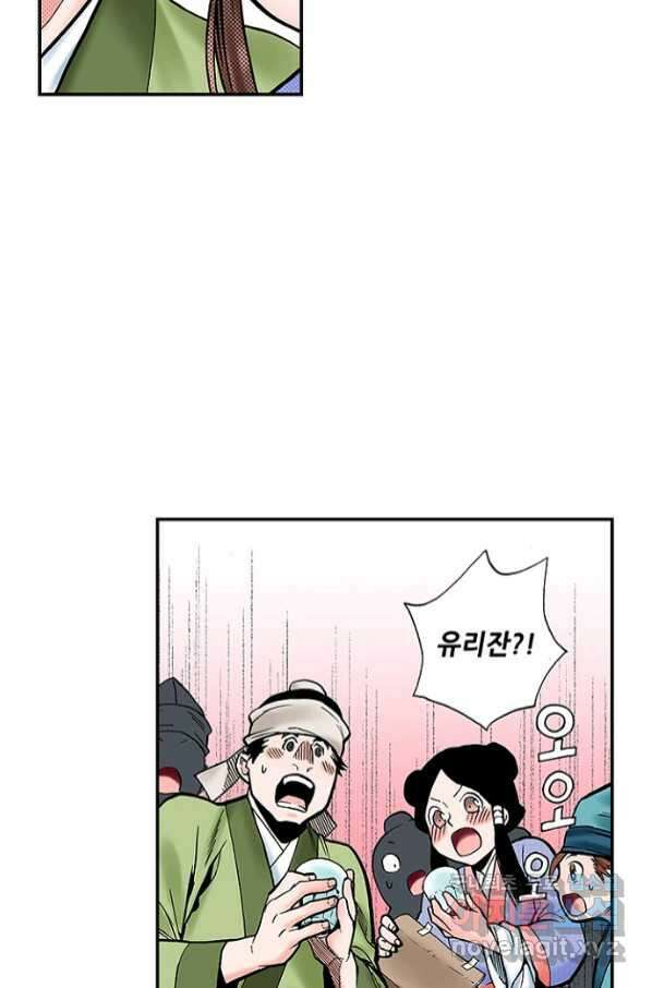 복원가의 집 235화-의뢰118(하) 36