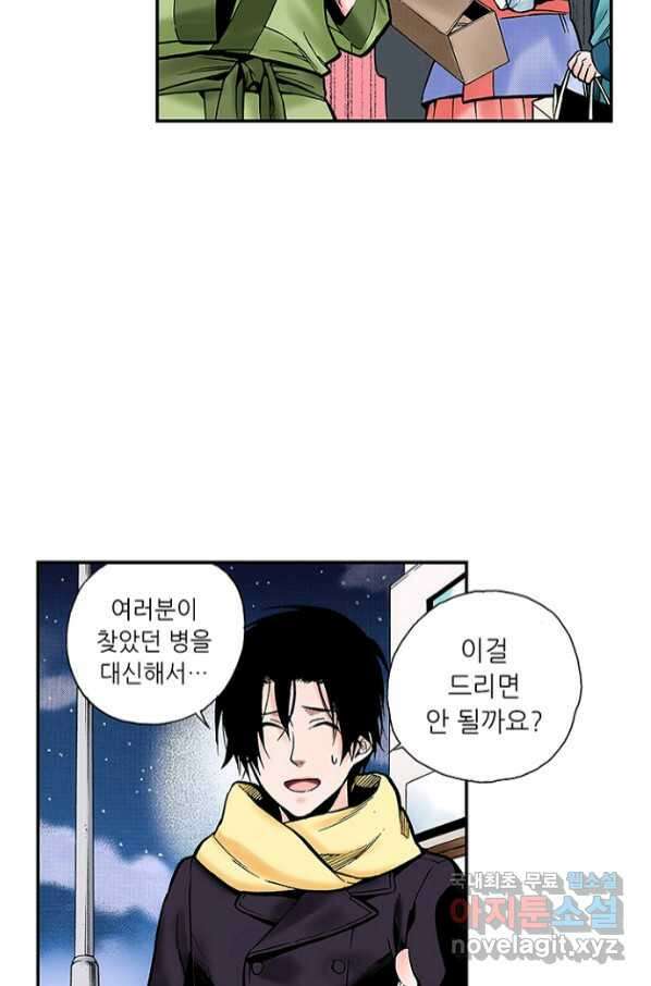 복원가의 집 235화-의뢰118(하) 37