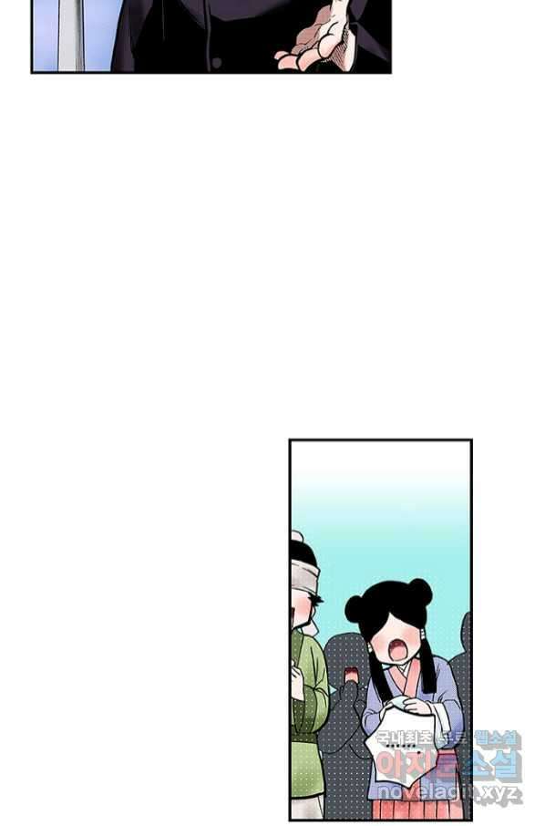 복원가의 집 235화-의뢰118(하) 38