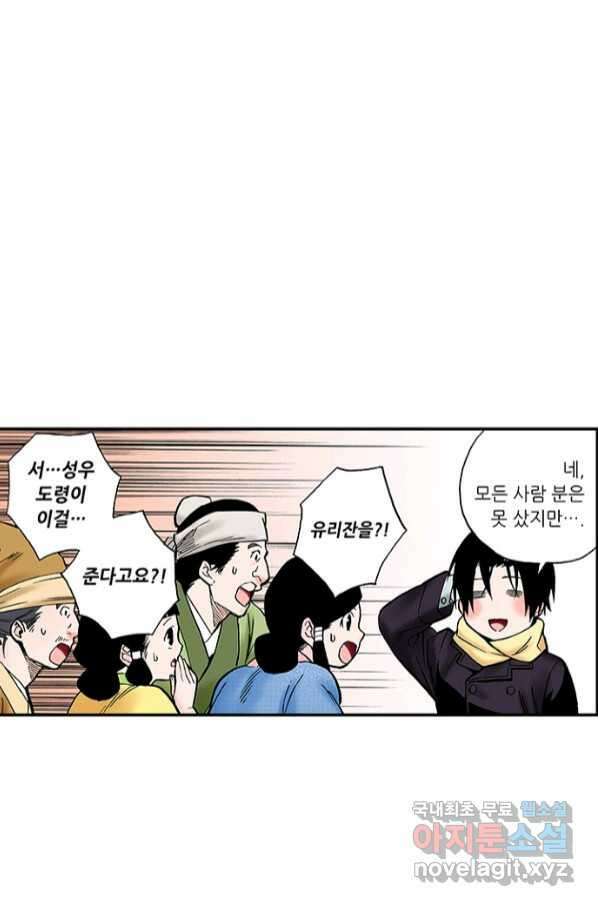 복원가의 집 235화-의뢰118(하) 39