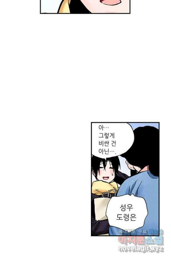 복원가의 집 235화-의뢰118(하) 43