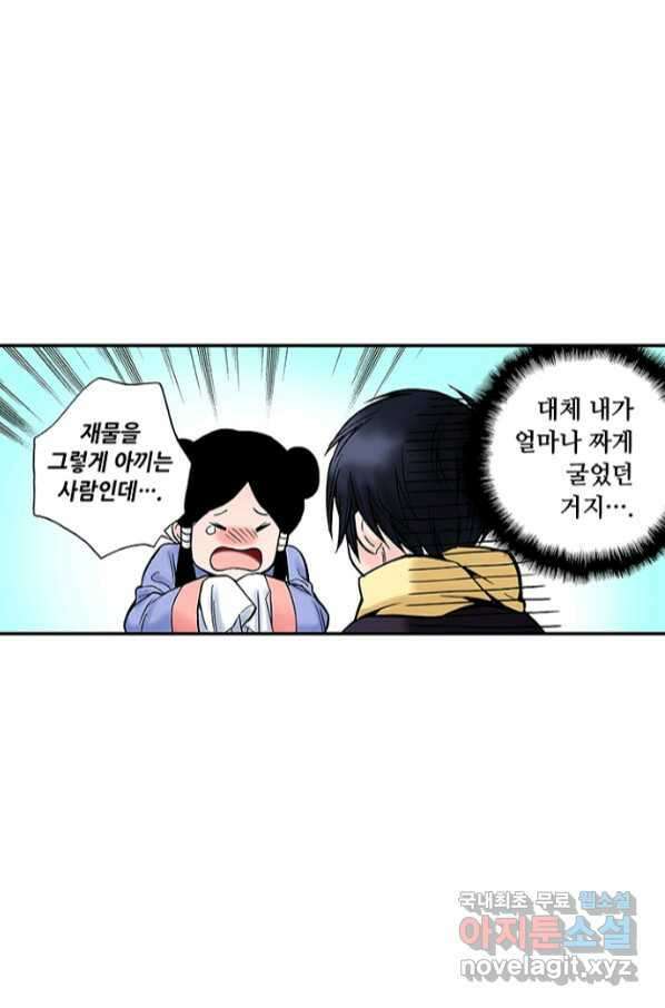 복원가의 집 235화-의뢰118(하) 44
