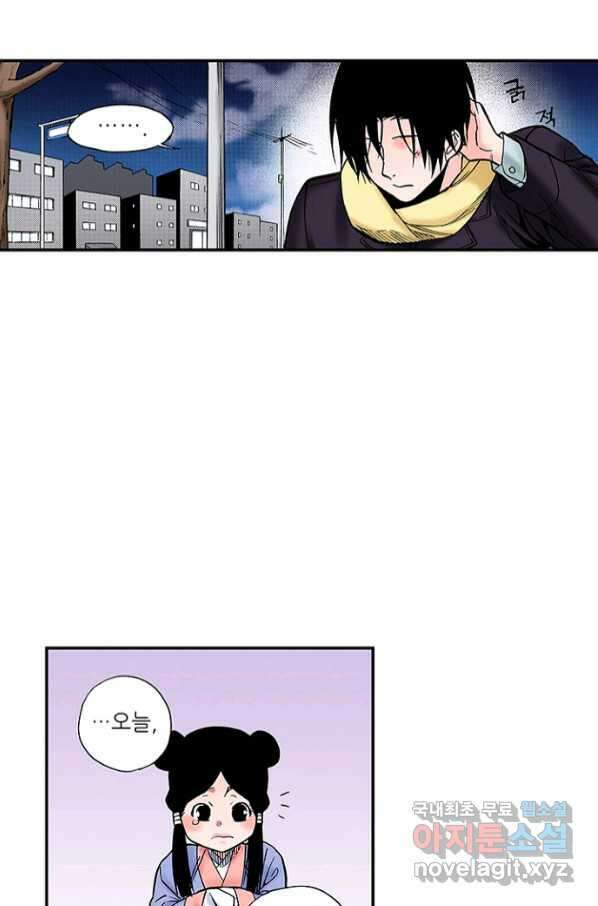 복원가의 집 235화-의뢰118(하) 45