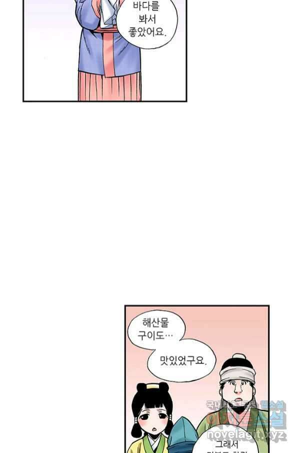 복원가의 집 235화-의뢰118(하) 46