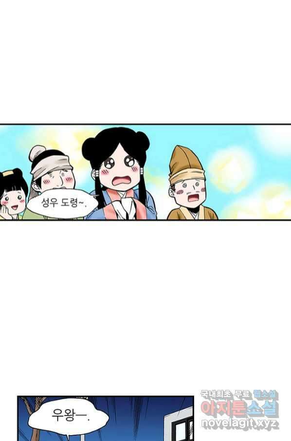 복원가의 집 235화-의뢰118(하) 48