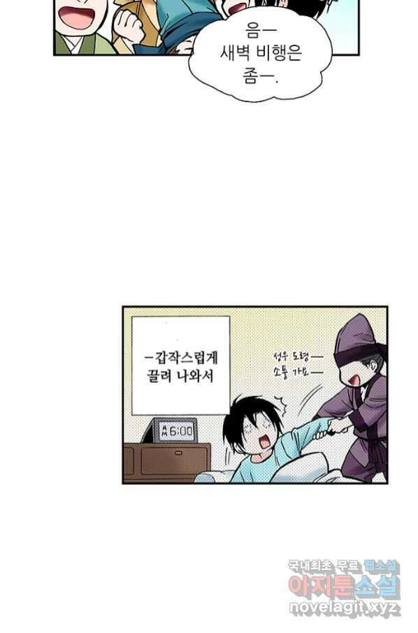 복원가의 집 235화-의뢰118(하) 50