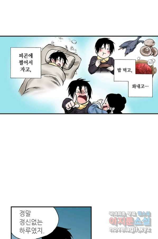 복원가의 집 235화-의뢰118(하) 51