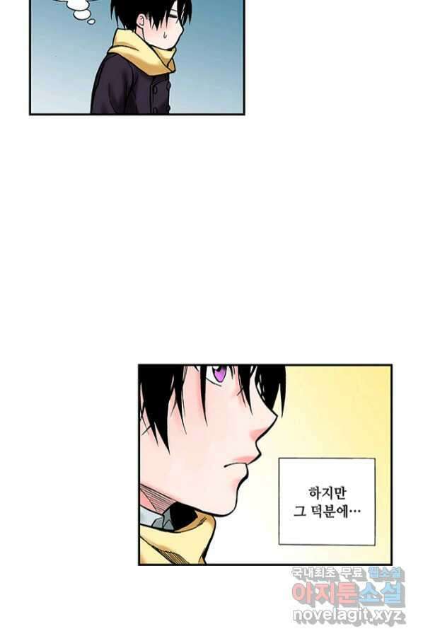 복원가의 집 235화-의뢰118(하) 52