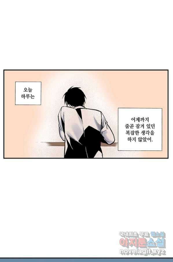 복원가의 집 235화-의뢰118(하) 53