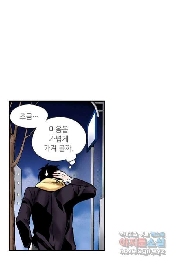 복원가의 집 235화-의뢰118(하) 56