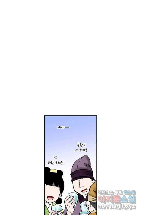 복원가의 집 235화-의뢰118(하) 57