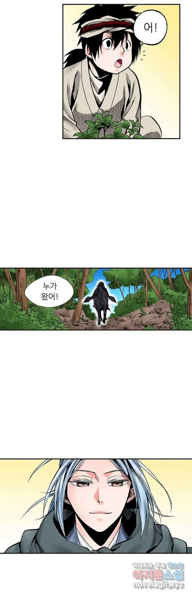 복원가의 집 245화-의뢰124(삼) 3