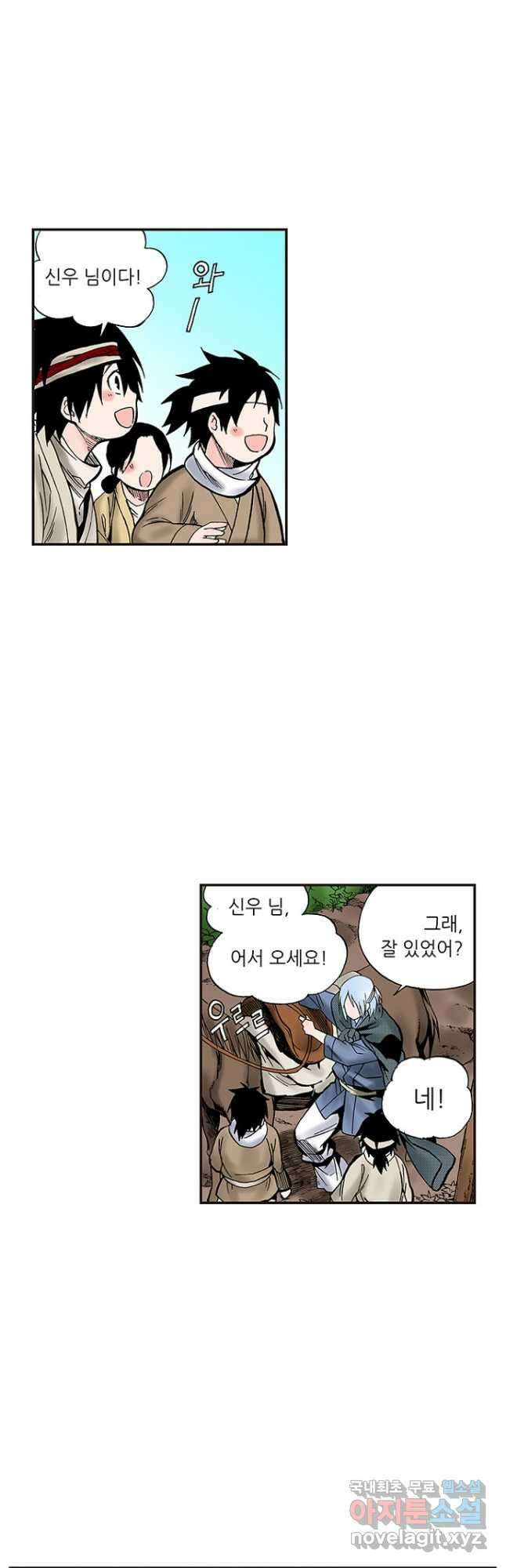 복원가의 집 245화-의뢰124(삼) 4