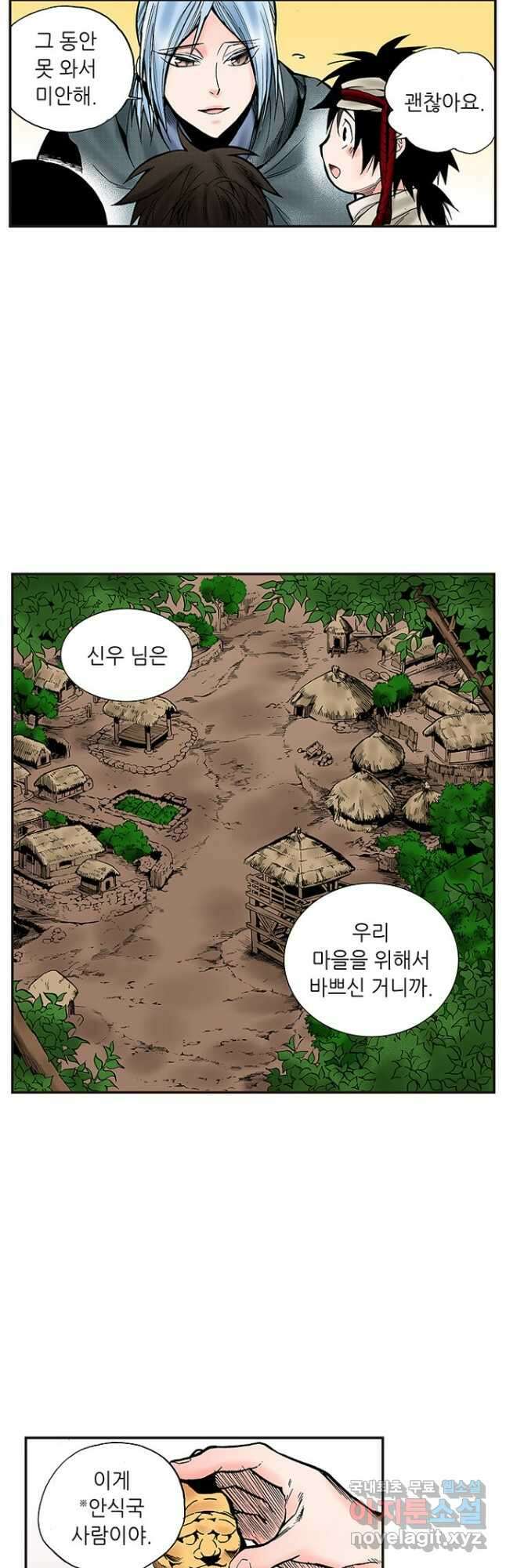 복원가의 집 245화-의뢰124(삼) 5