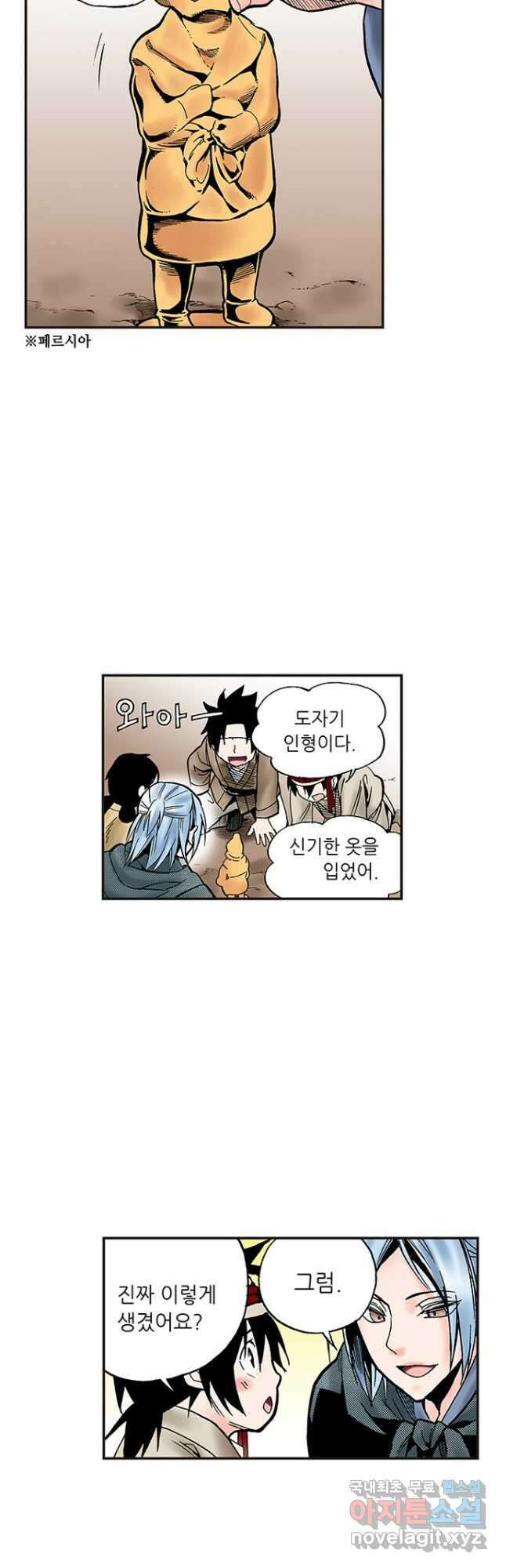 복원가의 집 245화-의뢰124(삼) 6