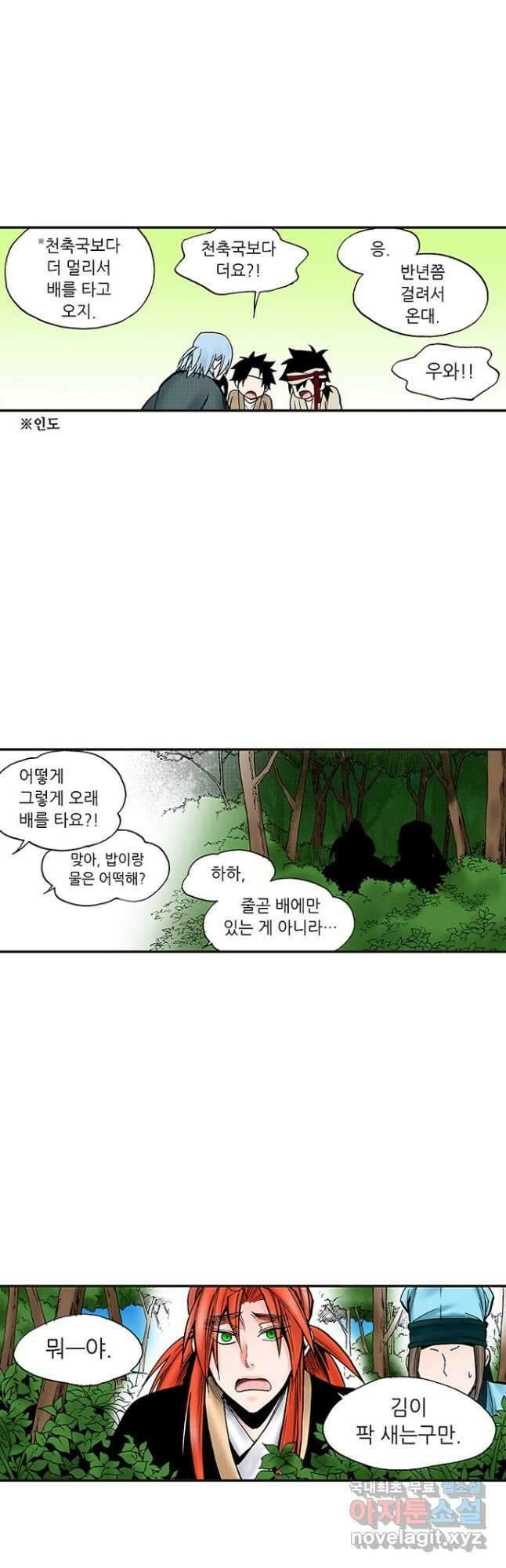 복원가의 집 245화-의뢰124(삼) 7
