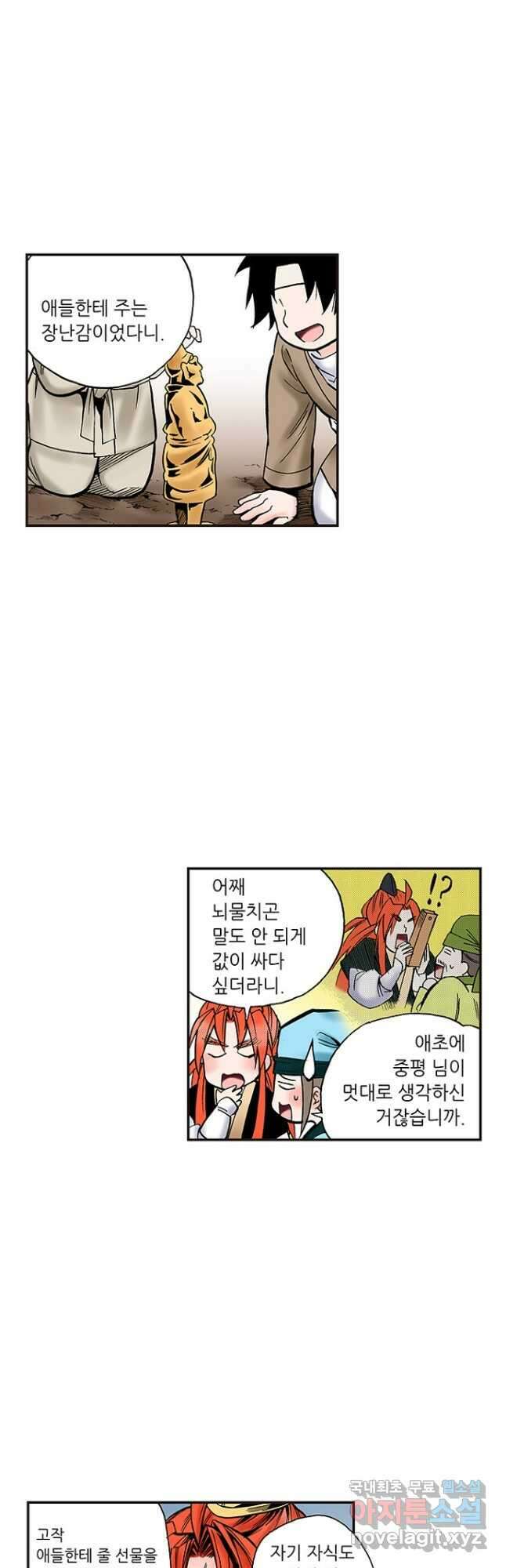 복원가의 집 245화-의뢰124(삼) 8