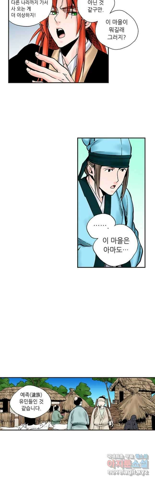 복원가의 집 245화-의뢰124(삼) 9