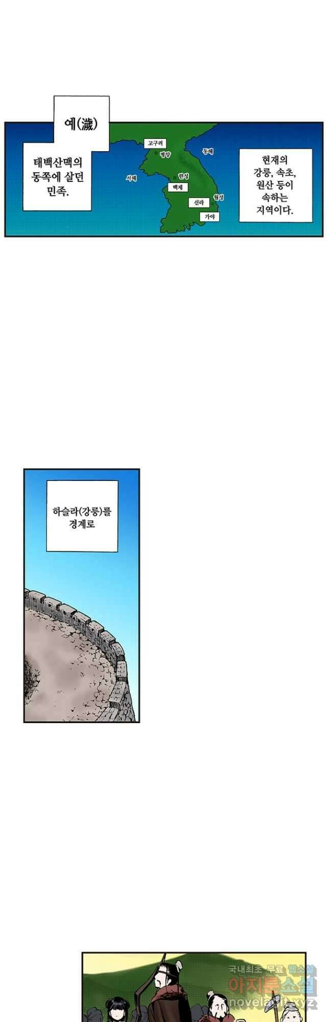복원가의 집 245화-의뢰124(삼) 10