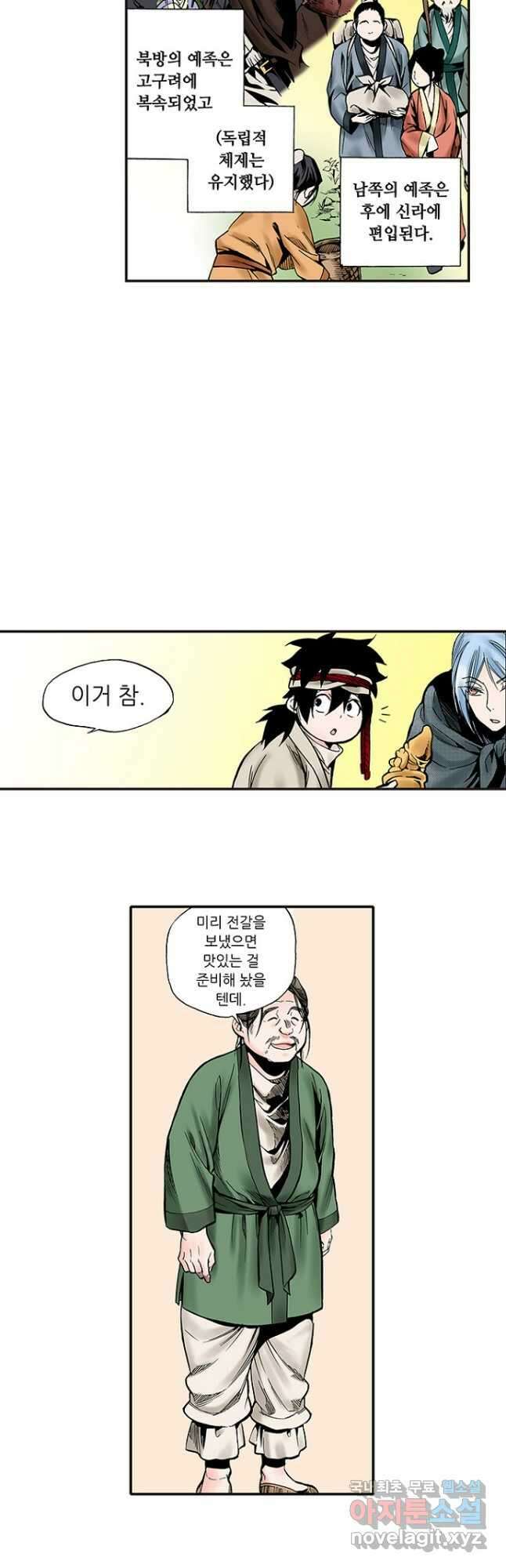 복원가의 집 245화-의뢰124(삼) 11