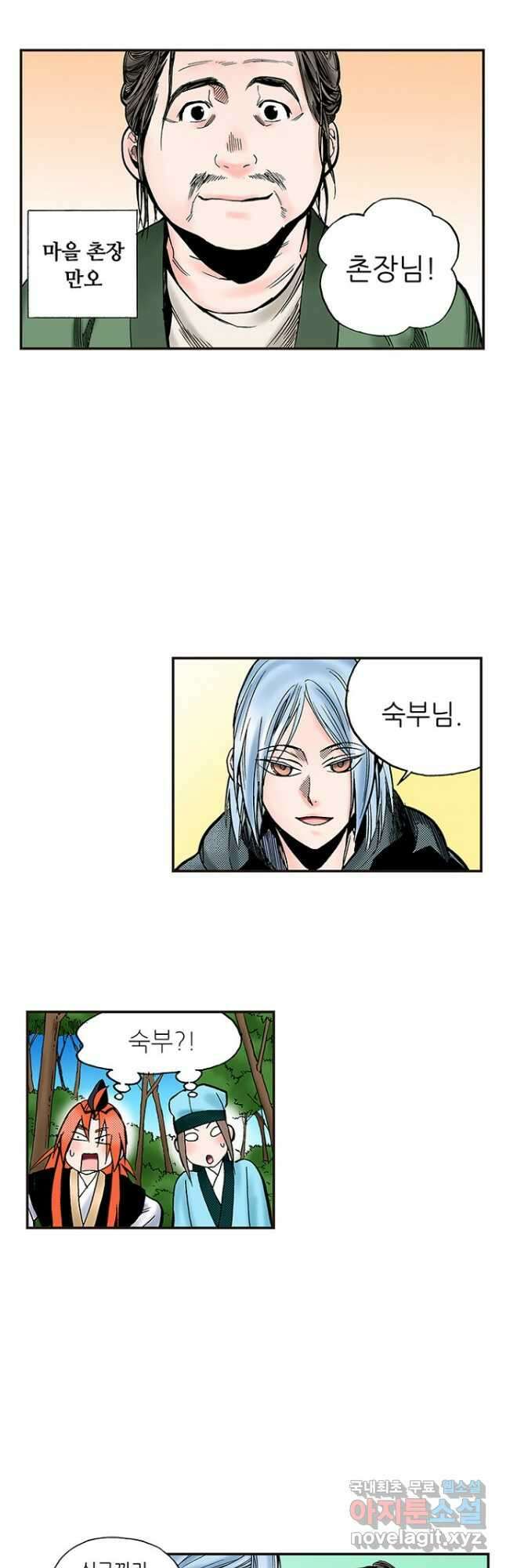 복원가의 집 245화-의뢰124(삼) 12